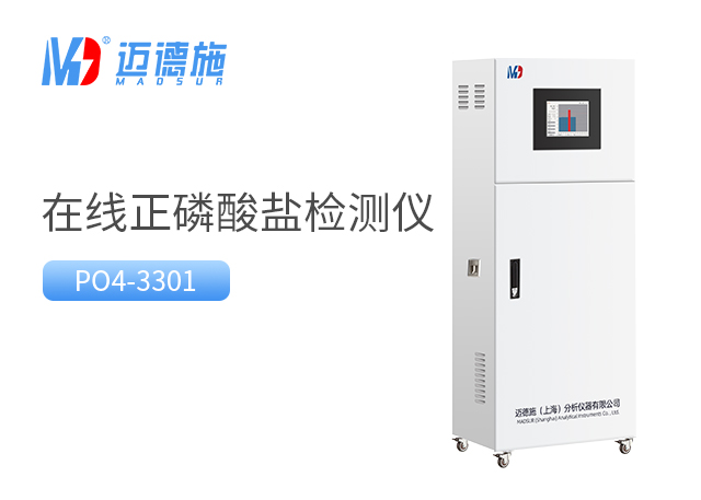 正磷酸鹽水質(zhì)測(cè)試儀 正磷酸鹽水質(zhì)測(cè)試儀