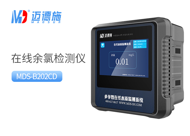 在線余氯檢測儀 在線余氯檢測儀